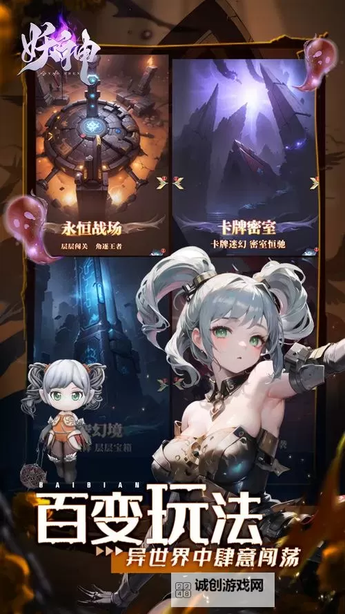 妖神电脑版下载 最全妖神电脑版攻略图1