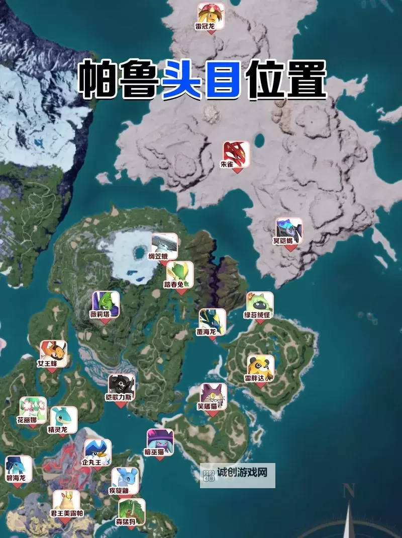 《幻兽帕鲁》狂暴帕鲁坐标位置 狂暴帕鲁在哪图1