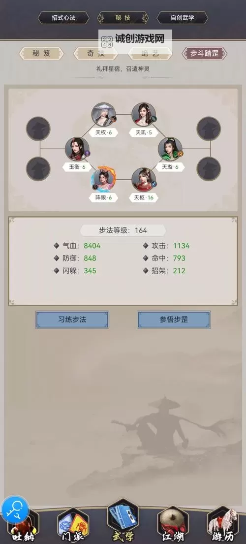 《这就是江湖》小游戏诀窍 小游戏怎么玩?【图文攻略】图1