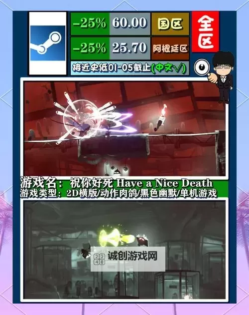 必玩肉鸽动作游戏合集 必玩肉鸽动作游戏有哪些图1