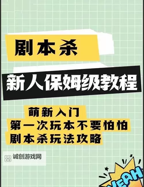 必玩剧本杀类游戏分享 有哪些必玩的剧本杀类游戏图2