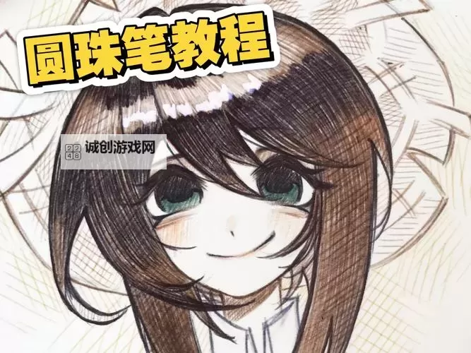 尽情畅享创意时光：圆珠笔PLAY的无限可能图1