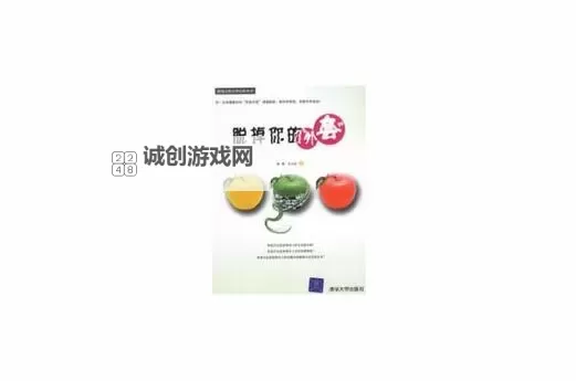 一层一层的剥开你的衣服：揭示内心深处的秘密图1