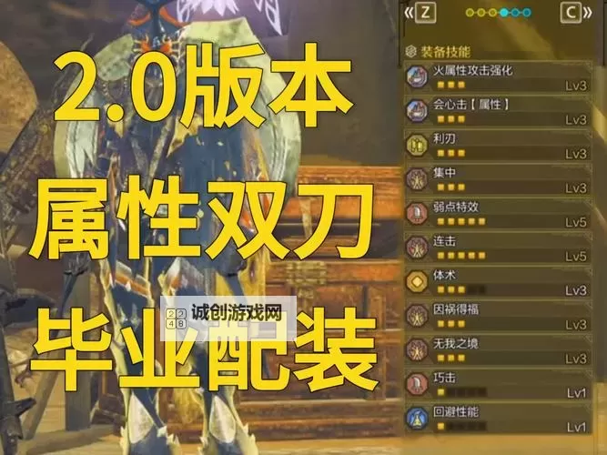 《刀刀兄弟》挥砍流道具选择与出装推荐图1