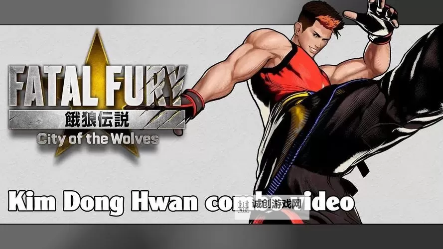 《饿狼传说群狼之城》金东焕新手连招推荐图1