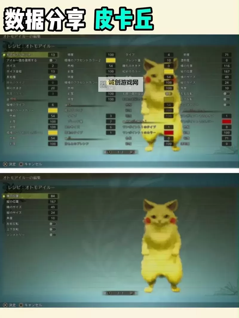 《怪物猎人荒野》浣熊艾露猫捏脸数据分享图1