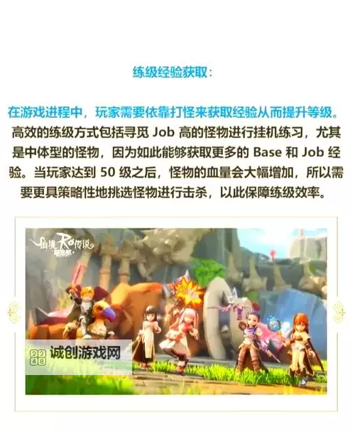 《仙境传说新启航》角色基础属性介绍 新手入门攻略图1