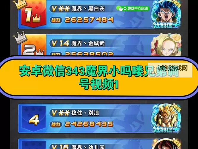 魔龙斗士双开挂机软件盘点 2021最新免费魔龙斗士双开挂机神器推荐图1