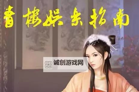 青楼传媒成人:探索成人内容新时代的多元风貌图1