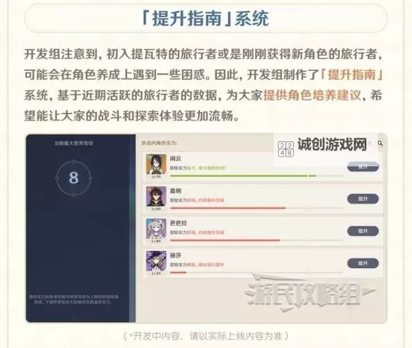 《原神》4.5版本前瞻节目兑换码及内容汇总 原神4.5更新了什么图1