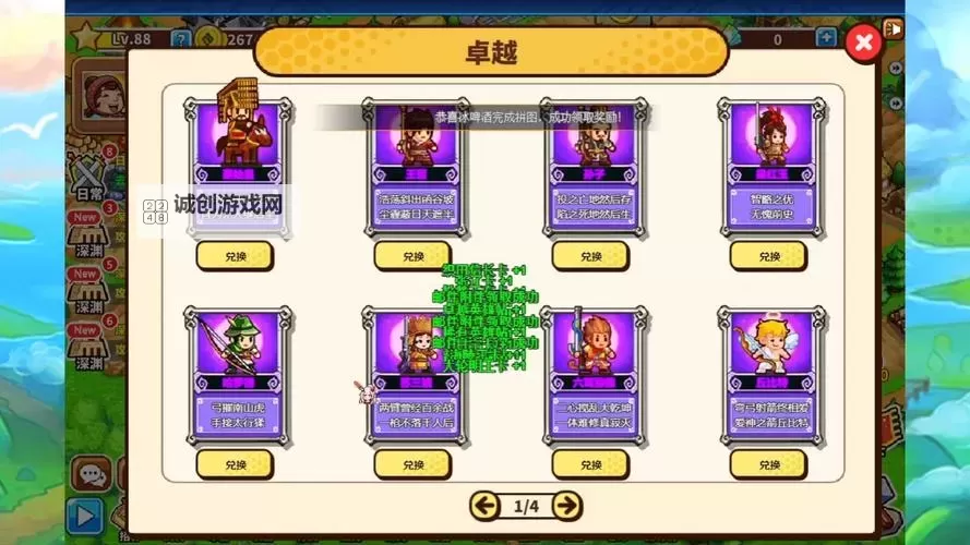 《村长征战团》工坊使用指南 工坊分析攻略图1