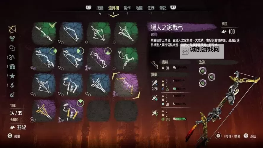 《地平线黎明时分》通关心得与感想解析 通关体验一览图1