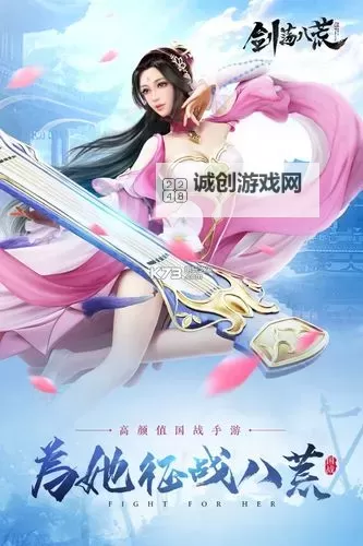 剑荡八荒电脑版下载 怎么下载剑荡八荒电脑版模拟器图1