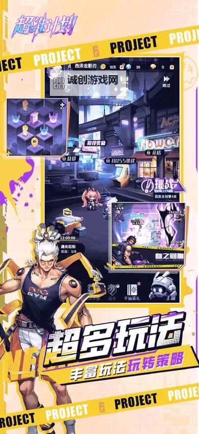 《超维计划》平民攻略：超高性价比开局开荒指南！图1