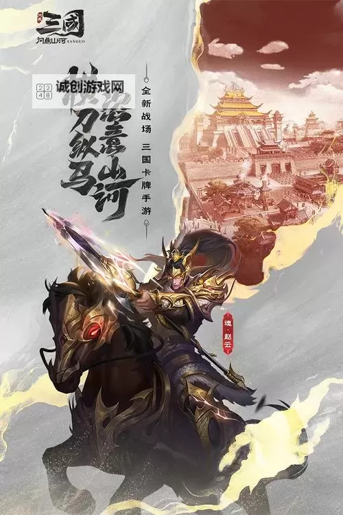 另一个三国电脑版下载 另一个三国模拟器哪个好?图1