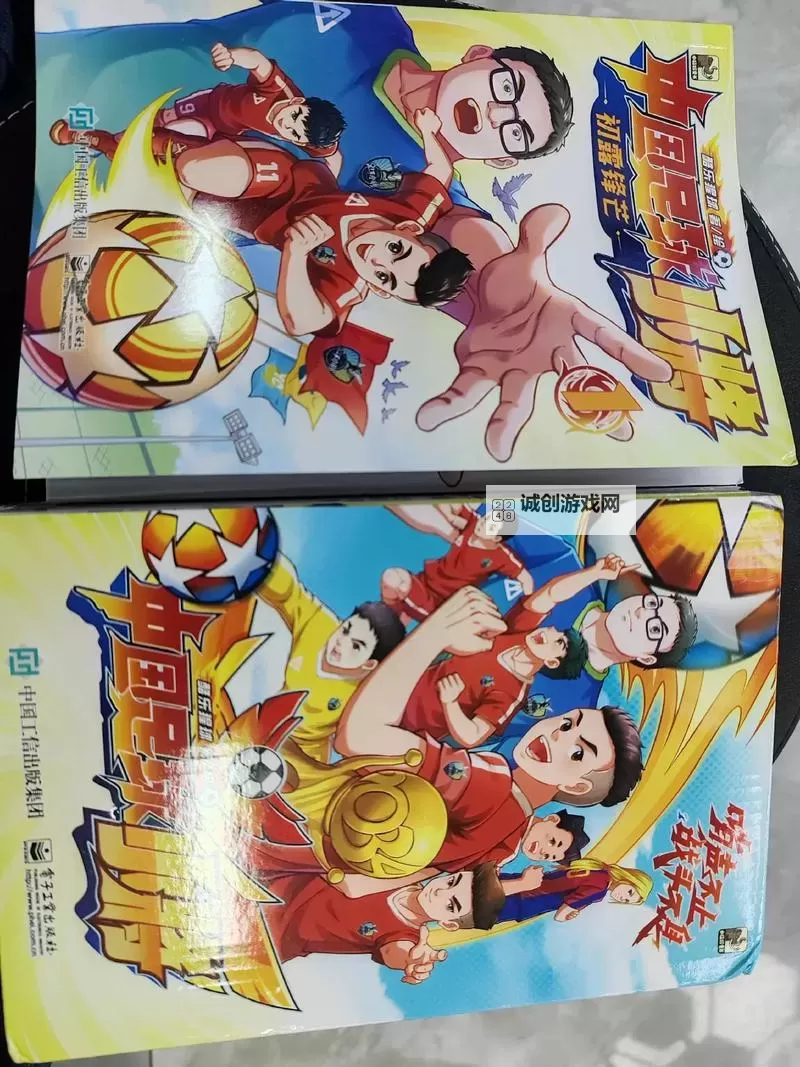 Chineseboy的成长之路：追梦的青春故事图1