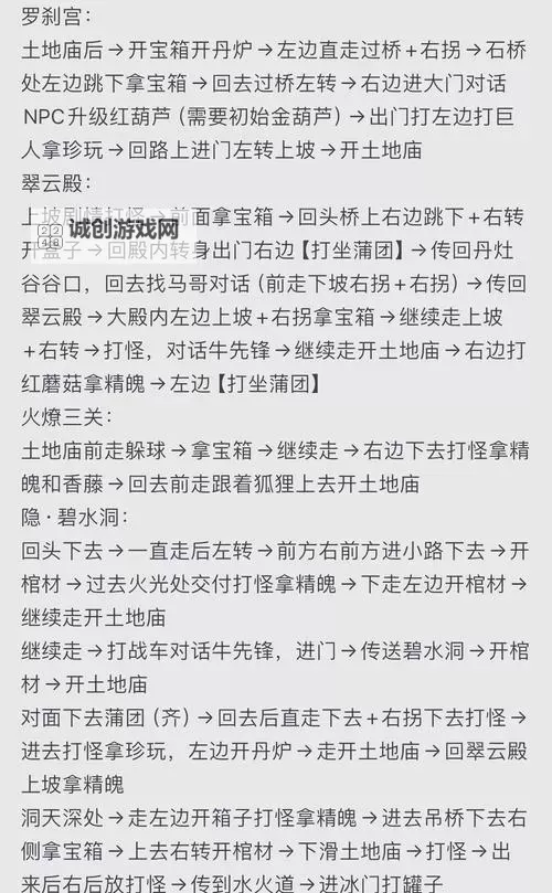 《黑神话悟空》火焰山土地打法分享 火焰山土地怎么打图1