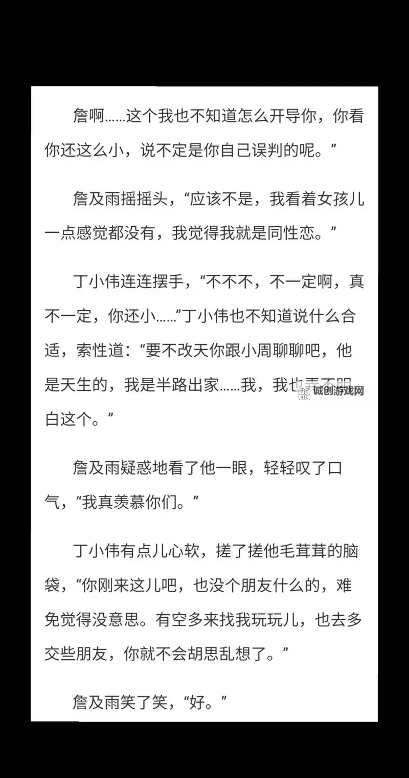 激情澎湃：久热爽午夜带你享受非凡体验图1