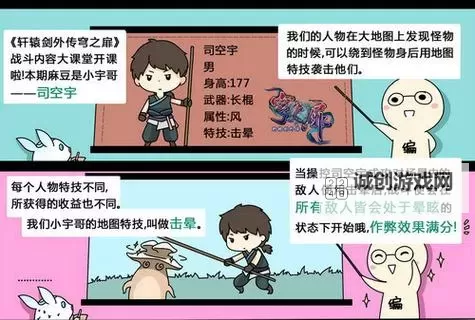 轩辕剑外传穹之扉 全宝箱谜题答案一览图1