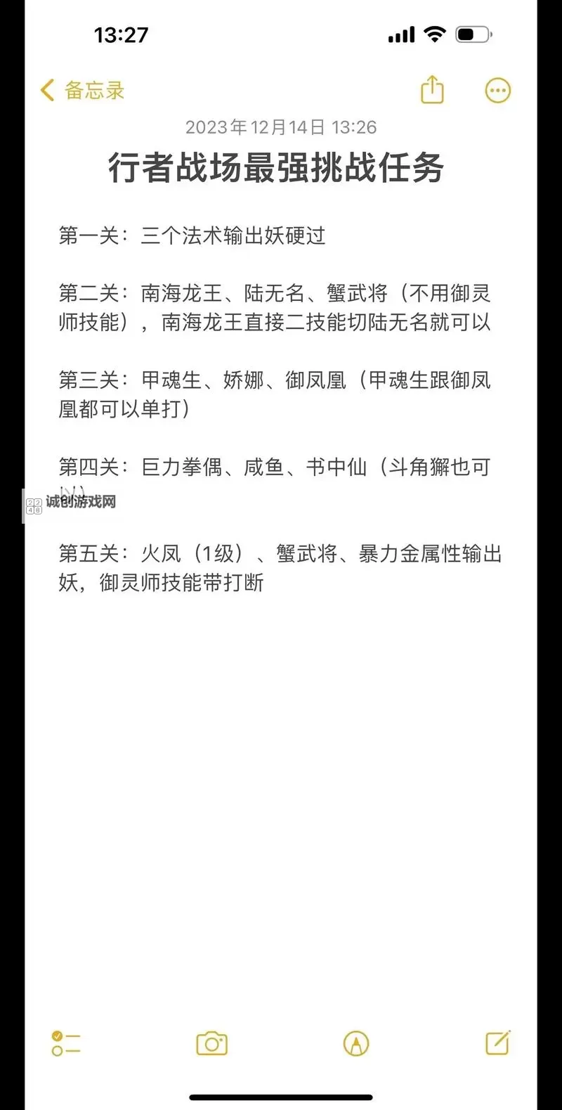 一起来捉妖行者战场在哪里打 一起来捉妖行者战场高级攻略最新！图1