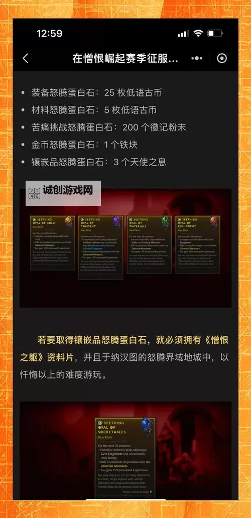 《暗黑破坏神4》第五赛季德鲁伊开荒攻略图1