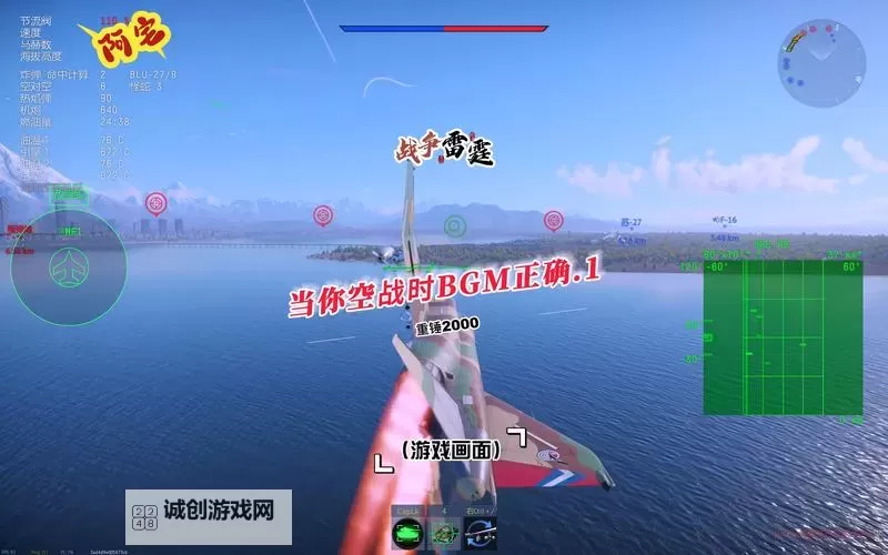 雷霆空袭电脑版 电脑玩雷霆空袭模拟器下载、安装攻略教程图1