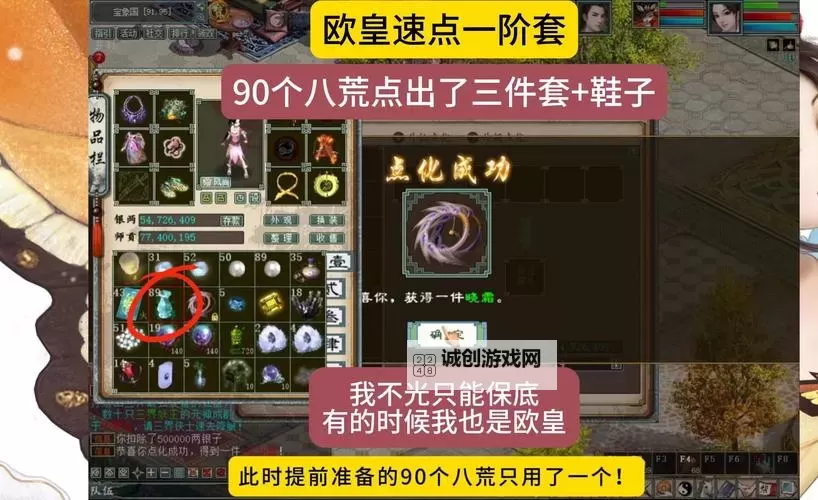 大话三国双开神器 轻松一键搞定大话三国挂机双开图1