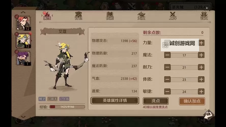 《时间之钥》职业选择攻略：5大职业定位、战斗特色及属性全解！图1