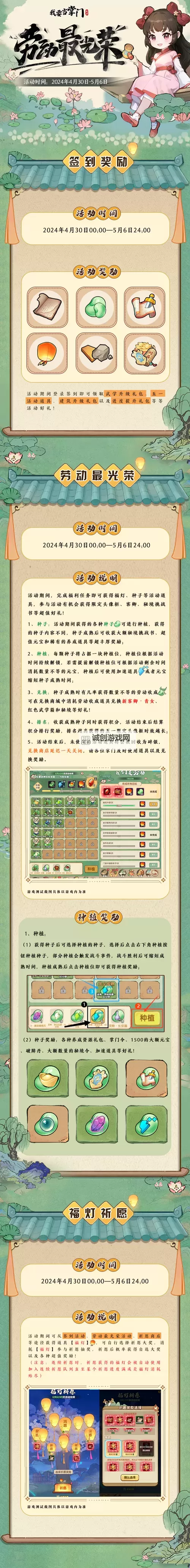 我要当掌门礼包码在线领图1