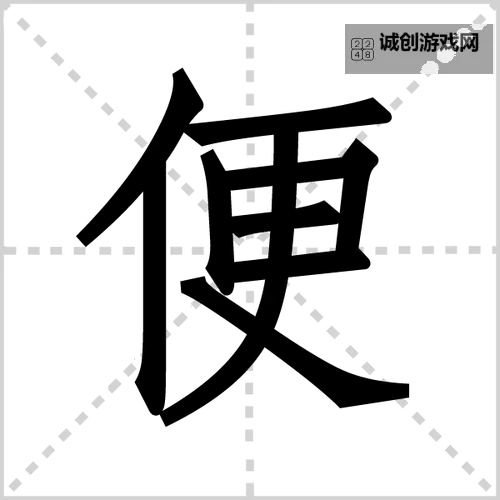 关于组词女生拉粑粑照片的趣味解析与分享图1