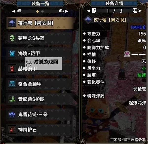 《怪物猎人崛起》弓箭、轻弩、大锤毕业配装分享图1