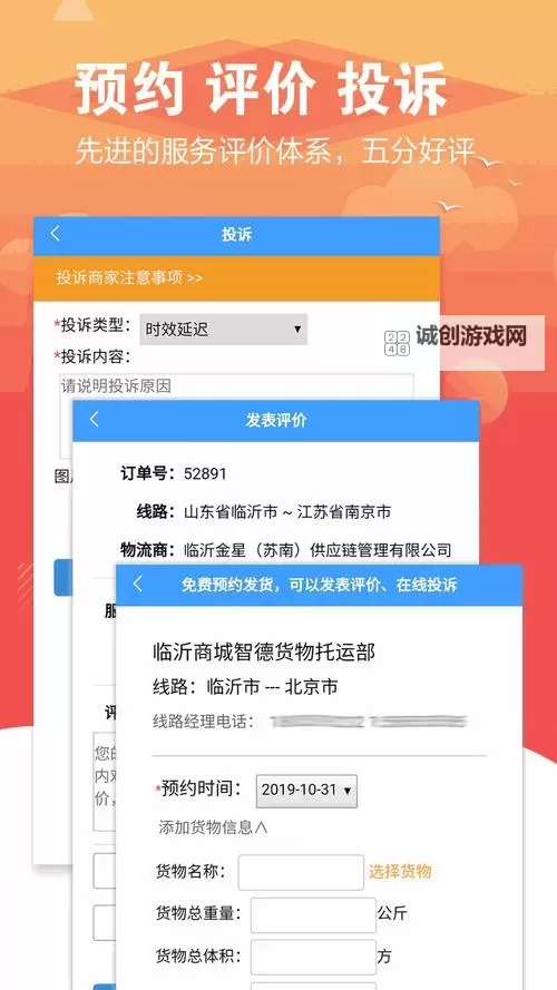 仙踪林网站入口欢迎你免费进入,开启奇幻冒险之旅图1