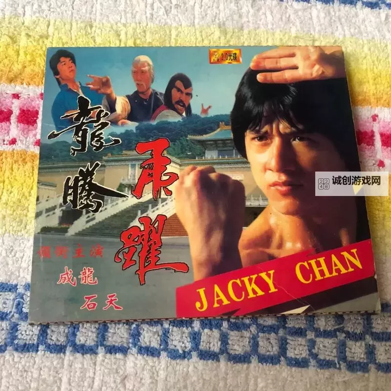 龙年快乐电影777DVD:畅享精彩影片,欢乐开启新年图1