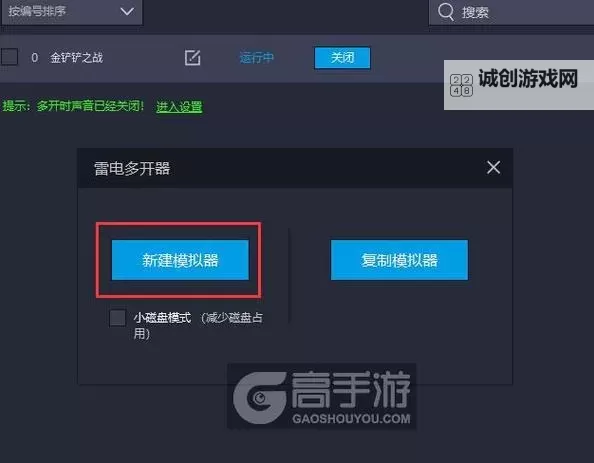 侠义怎么双开  侠义双开挂机软件推荐图1