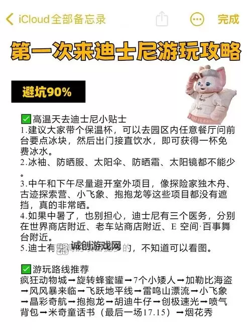 游中游《暮夜传说》欢乐城玩法初探图1