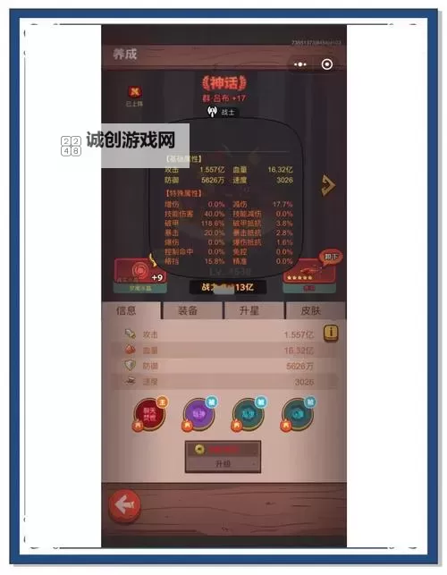 《天天饭斗》新手攻略：BOSS挑战玩法介绍图1