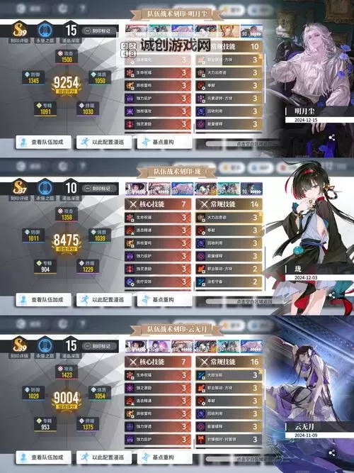 《白荆回廊》远航者活动阵容推荐 远航者活动阵容怎么搭配图1