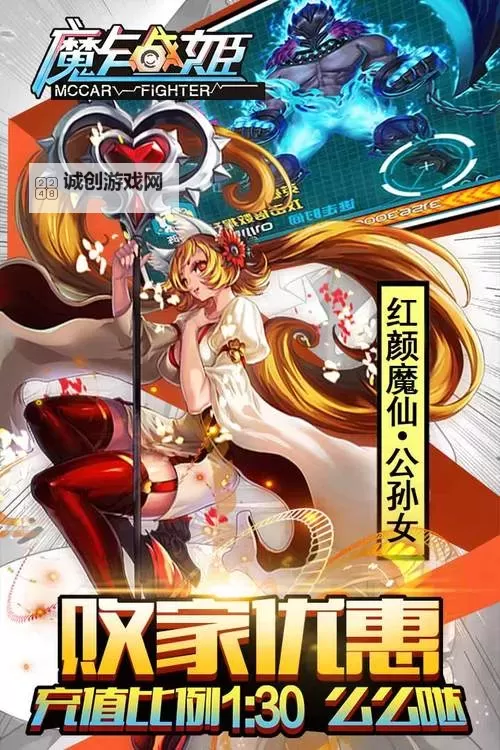 魔卡战姬电脑版下载 电脑玩魔卡战姬模拟器哪个好?图1