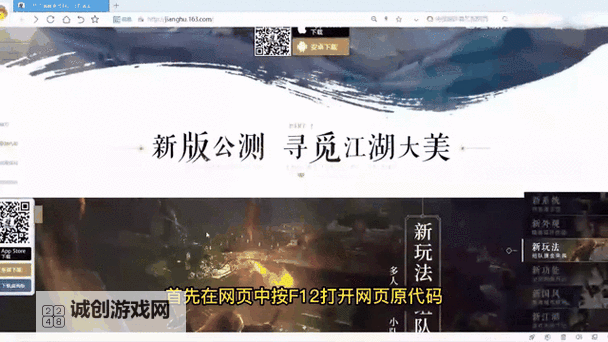 挂江湖电脑版下载 怎么下载挂江湖电脑版模拟器图1