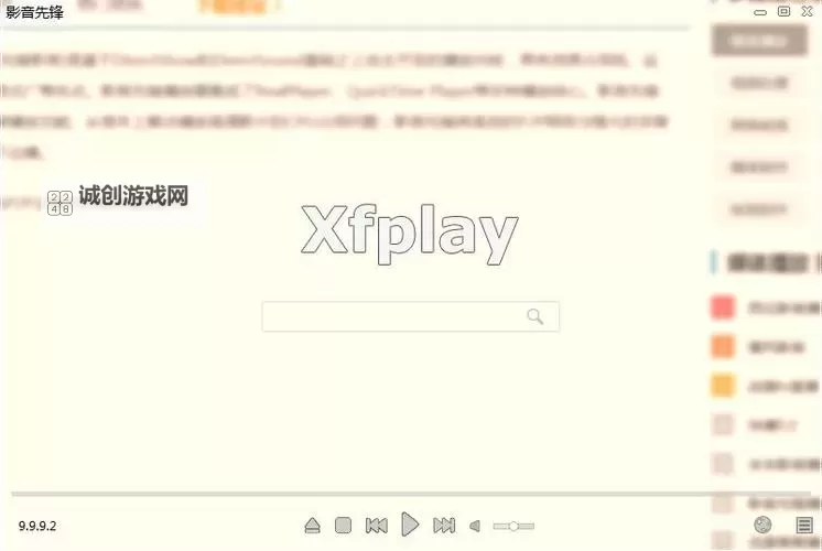 影音先锋资源搜索：轻松找到心仪的高清影片指南图1