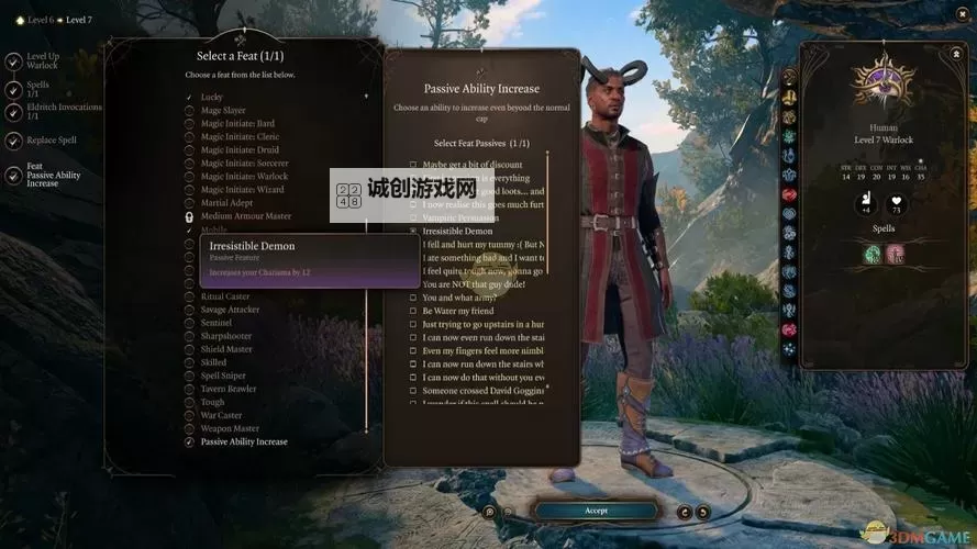 《博德之门3》锁帕毕业装选择推荐图1