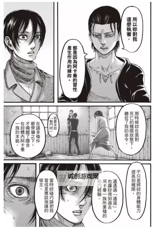 《进击的巨人》白金奖杯攻略 打法技巧及装备选择图1