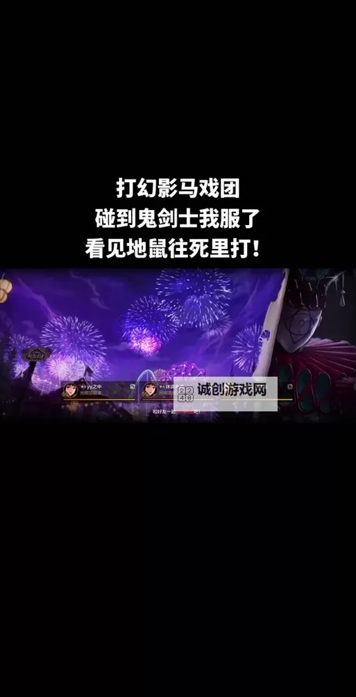 《地下城与勇士手游（DNF手游）》幻影马戏团打法讲解 幻影马戏团打法图1