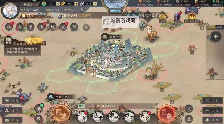 最新《朝歌》手游兑换码合集 朝歌手游兑换码使用方法图文详解!图1