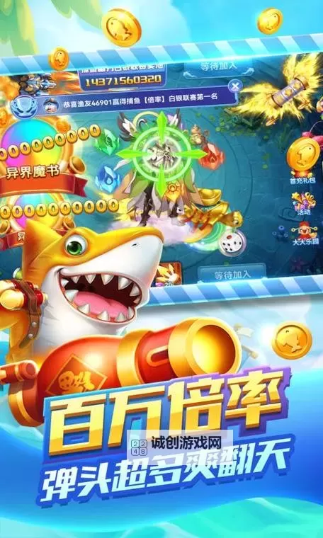 名门捕鱼电脑版下载 怎么电脑玩名门捕鱼？图1