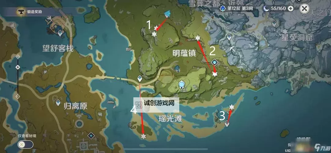 《原神》3.5版石珀收集路线分享图1