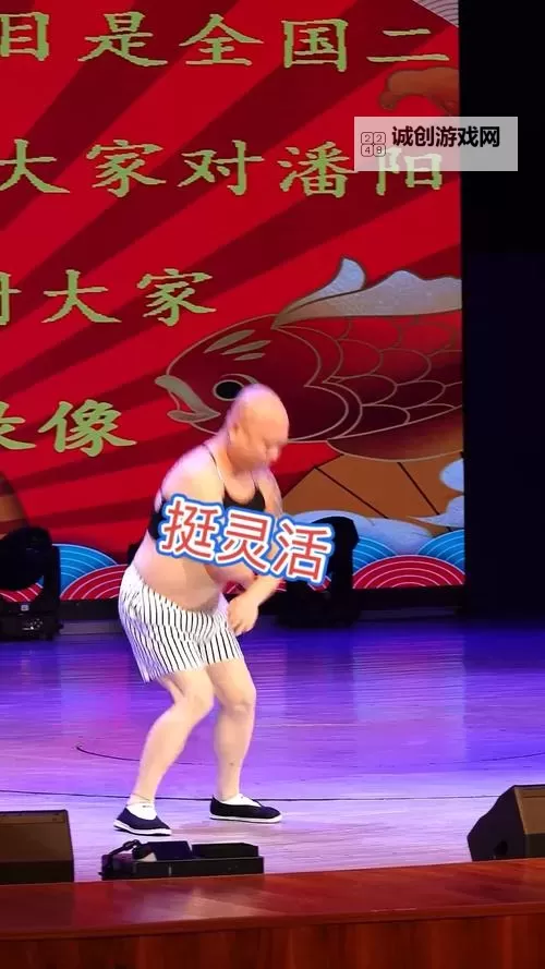 爆笑不断！盘点最搞笑的二人转经典段子图2