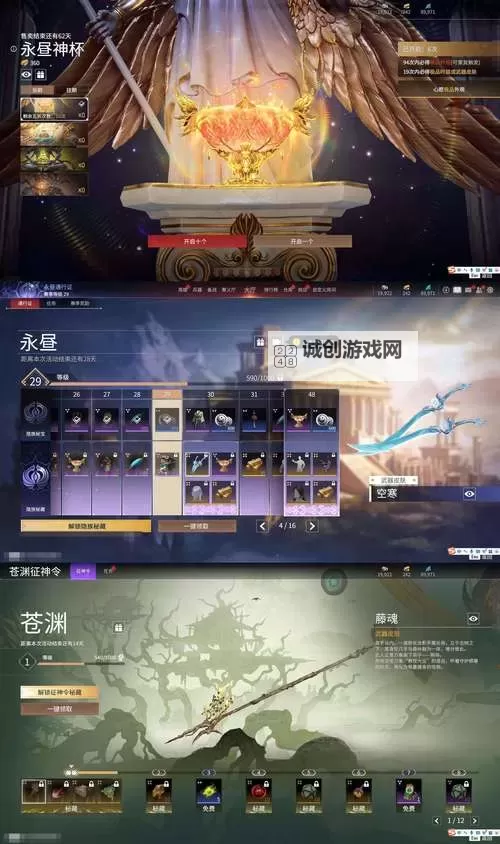 《热血战歌》荣誉系统图1