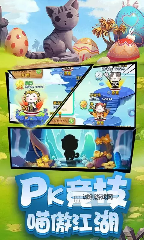 王者喵喵电脑版下载 怎么电脑玩王者喵喵?图1