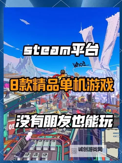 十大PC独立游戏合集 好玩的独立游戏有哪些图1